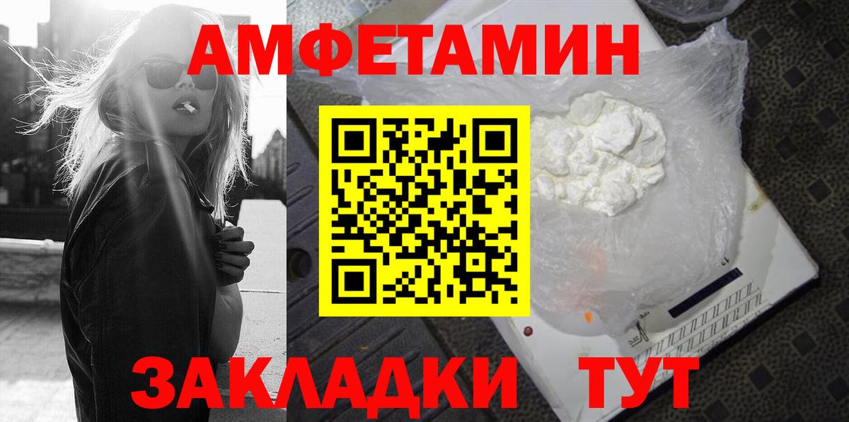 Amphetamine  Вход с VPN  Ливны  Amphetamine Розовый 