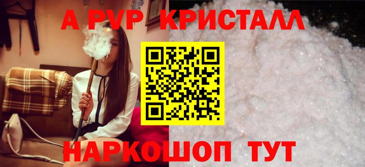 APVP Соль Ливны