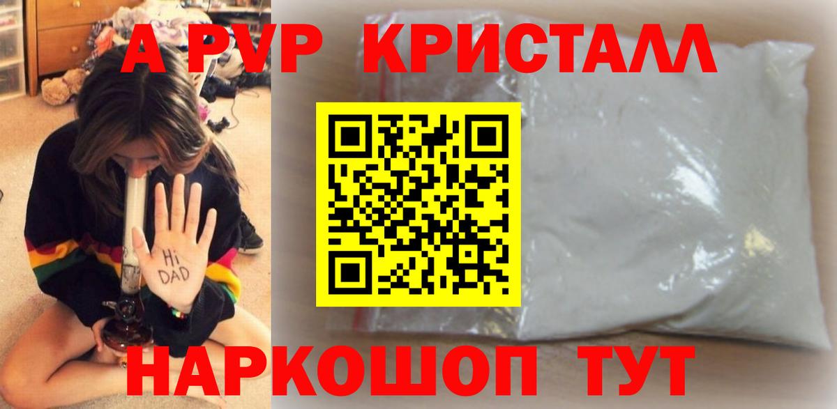наркота  Альфа ПВП  A PVP Соль  Вход с VPN  Ливны  APVP Соль  APVP Соль 