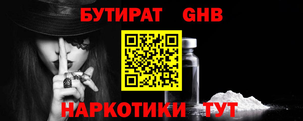 Бутират оксана  Вход с VPN  Ливны 
