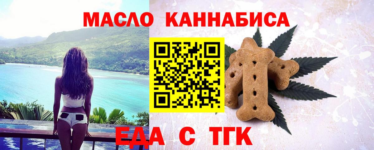 Ливны  Еда ТГК марихуана  Вход с VPN 
