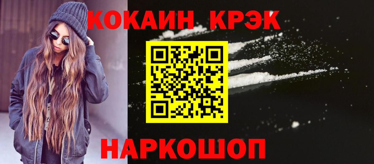 COCAIN 98% Ливны