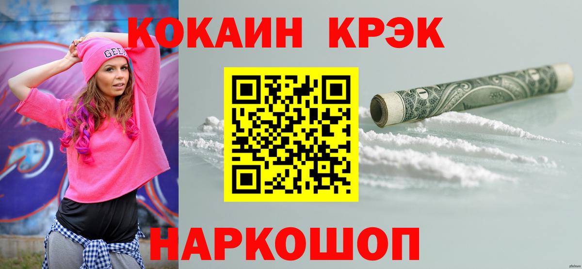 Ливны  COCAIN FishScale  Вход с VPN  Кокаин  Cocaine Боливия 