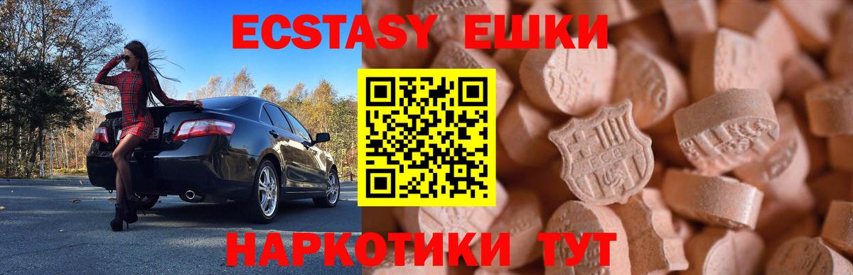 Ливны  Ecstasy  Экстази Cube  Вход с VPN  Ecstasy 280мг 