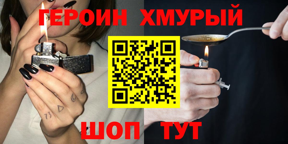 Героин гречка  Вход с VPN  Героин  Ливны 