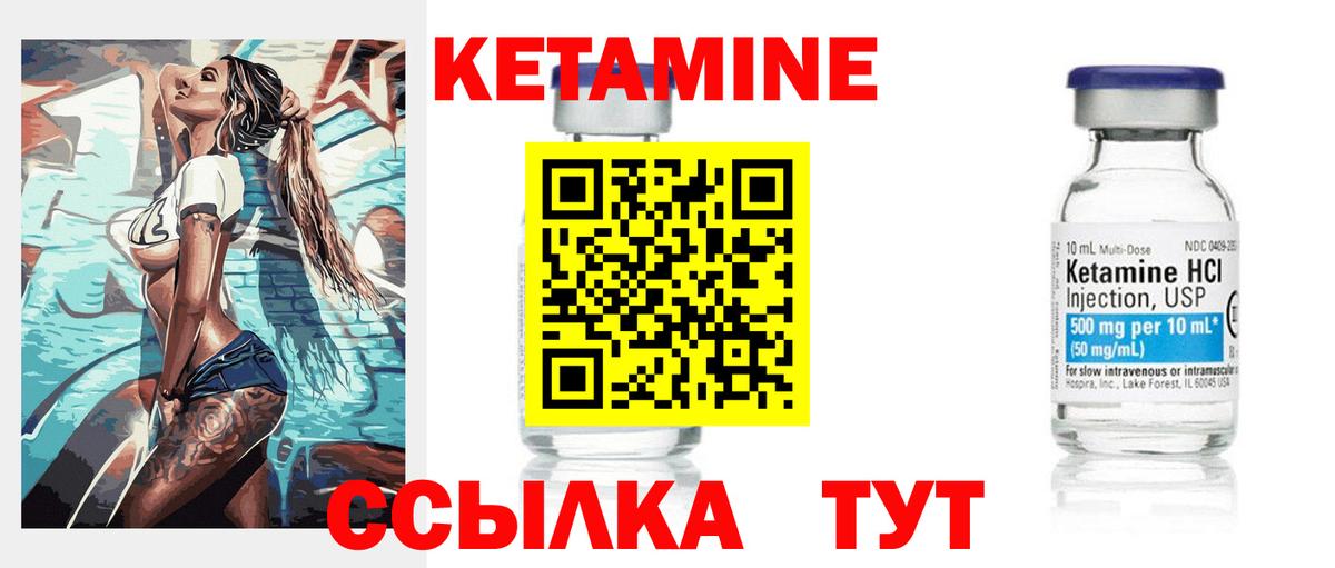 Кетамин ketamine  КЕТАМИН VHQ  Ливны  Вход с VPN 