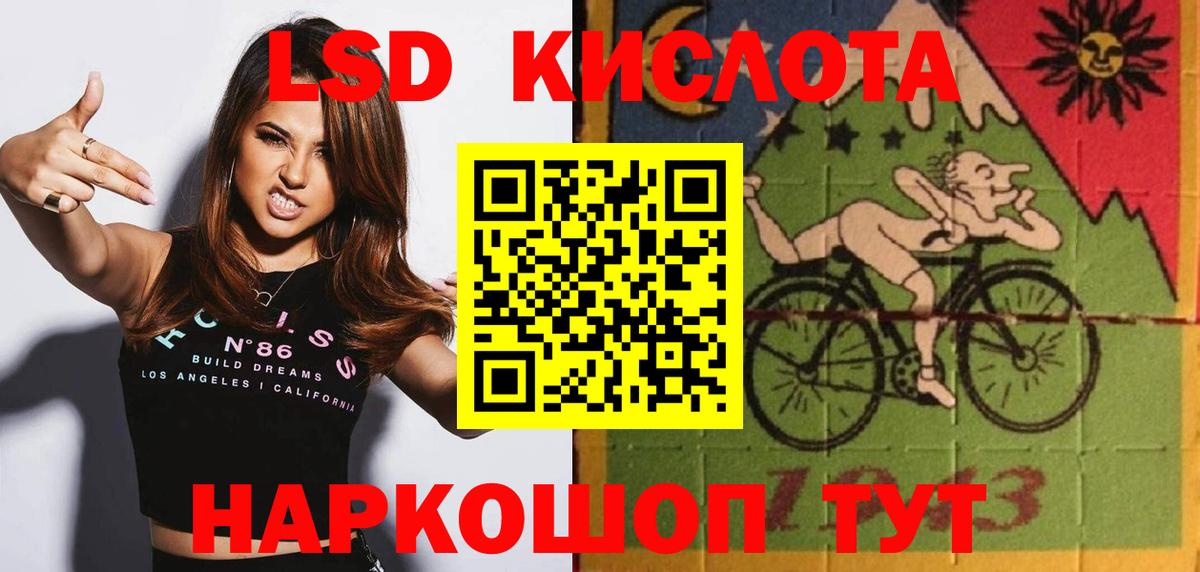 ЛСД экстази  LSD-25 экстази кислота  Вход с VPN  Ливны  LSD-25 экстази ecstasy 