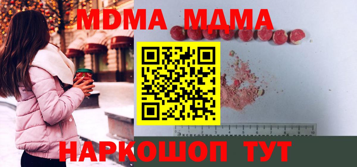 MDMA кристаллы Ливны