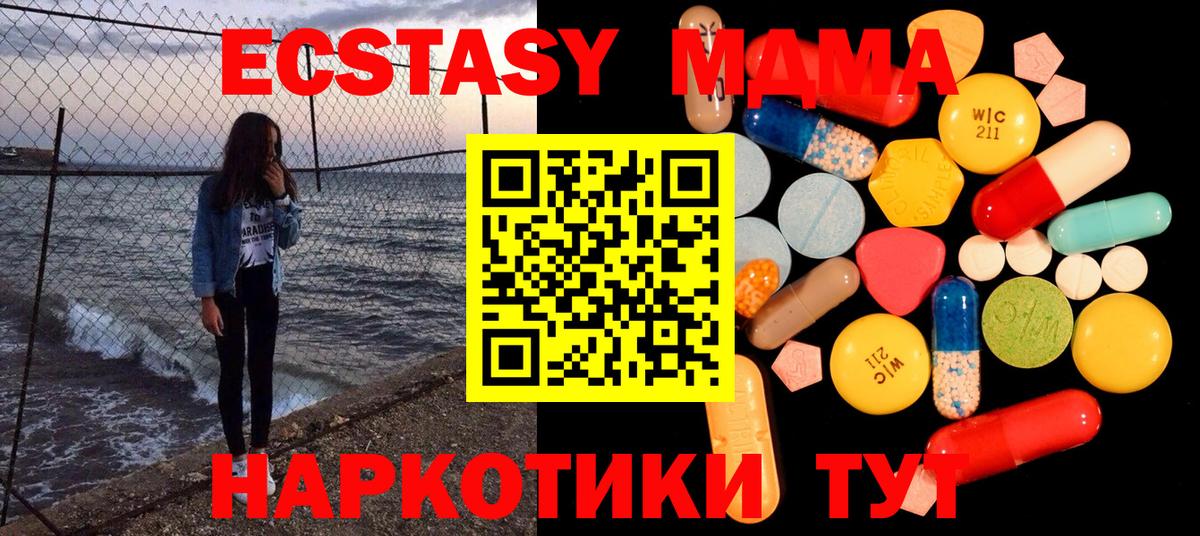 Ливны  MDMA кристаллы  MDMA Molly  МДМА  Вход с VPN 