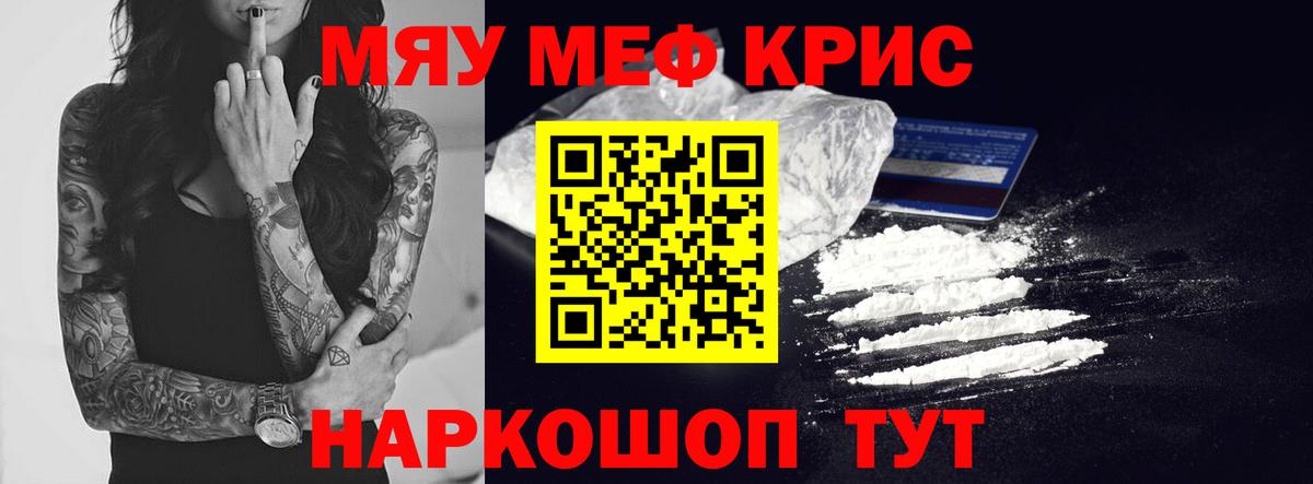 Меф мука  Меф VHQ  Меф  Вход с VPN  Ливны 