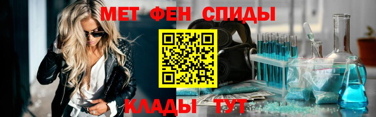 Ливны  Метамфетамин кристалл  Вход с VPN 