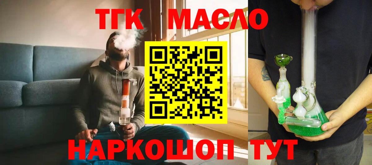 наркота  hydra как войти  Ливны  ТГК гашишное масло  Вход с VPN 