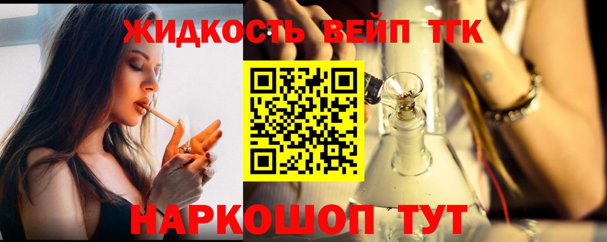 ТГК Wax Ливны