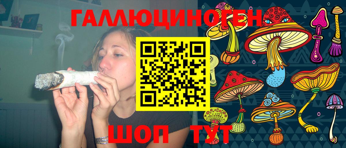Псилоцибиновые грибы мухоморы  Псилоцибиновые грибы ЛСД  продажа наркотиков  Вход с VPN  Ливны 