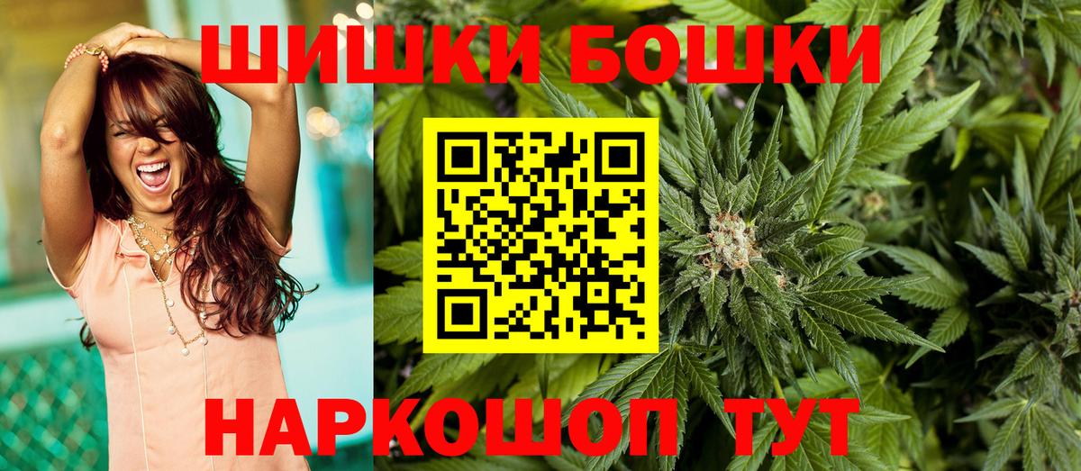 Бошки марихуана THC 21%  Шишки марихуана семена  Ливны  Бошки Шишки план  Вход с VPN  Бошки марихуана план 